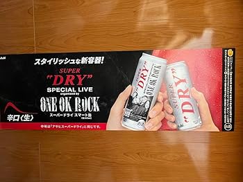 Amazon.co.jp: ONE OK ROCK スーパードライ 限定 ポスター 2枚
