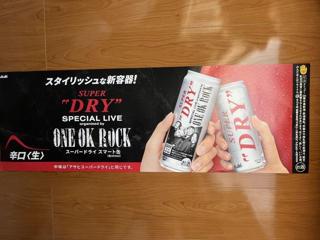 Amazon.co.jp: ONE OK ROCK スーパードライ 限定 ポスター 2枚