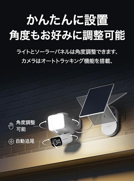 Tapo(タポ) 防犯カメラ 屋外 ソーラー給電 配線工事不要 センサーライト 800ルーメン搭載 自動点灯 2K 300万画素 パンチルト360° AI検知 フルカラー夜間撮影 IP65 双方向通話 TP-Link Tapo C615F KIT/A - 4