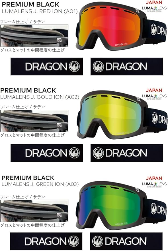Amazon | 24-25 DRAGON/ドラゴン D1 JP-LumaLens メンズ レディース