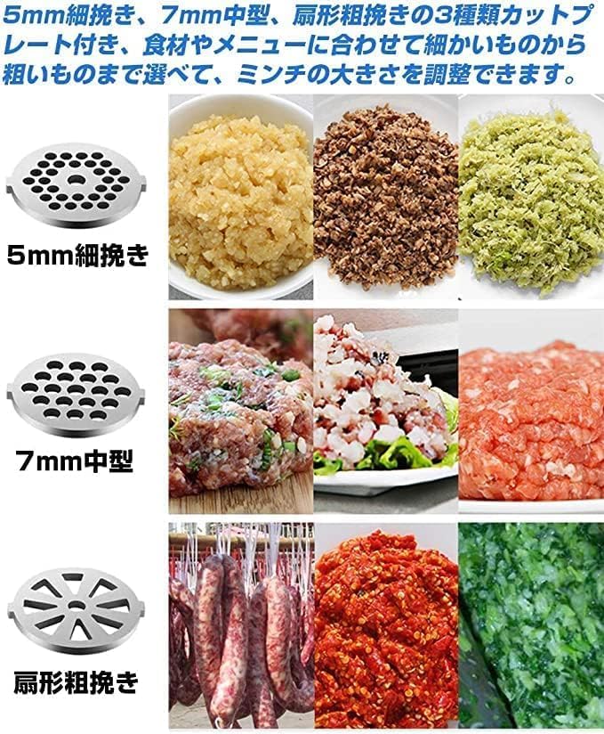 Rosoy 電動ミンサー 肉挽き器 110V カットプレート付き ミートグラインダー 野菜みじん切り 腸詰め機 家庭用 業務用 (ブ