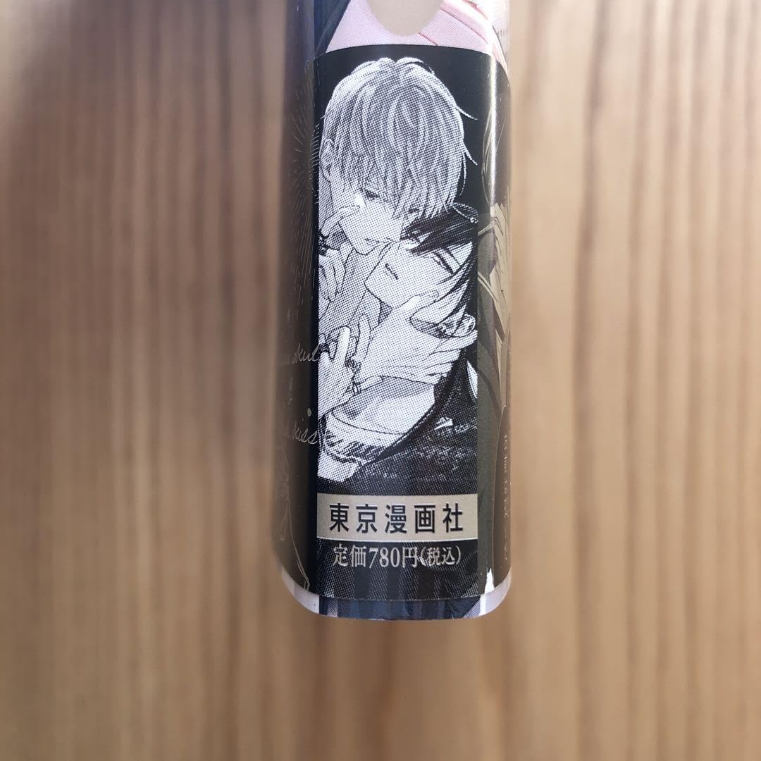 特典付きセット　朔ヒロ　シュガースカルとディープキス１ シュガースカルとディープキス 1 (MARBLE COMICS) | 朔ヒロ |本