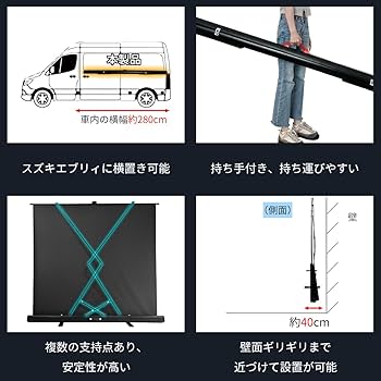 80インチ 自立式プロジェクタースクリーン［RAKU］ Amazon | RAKU プロジェクタースクリーン 自立式 80インチ 16:9