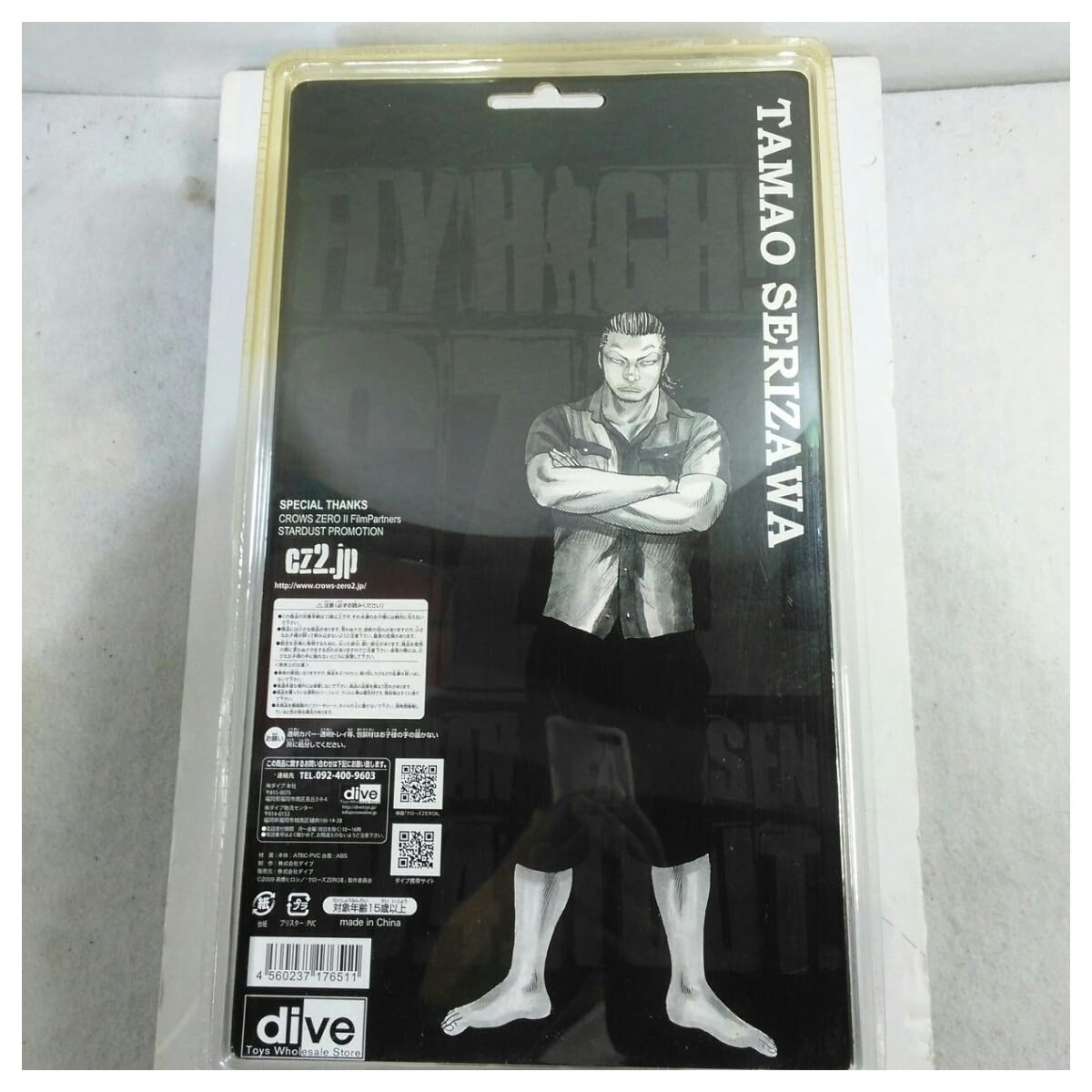 クローズ 芹沢多摩雄 フィギュア　山田孝之 山田孝之フィギュア クローズZERO Amazon | 1/6 クローズZERO 滝谷源治