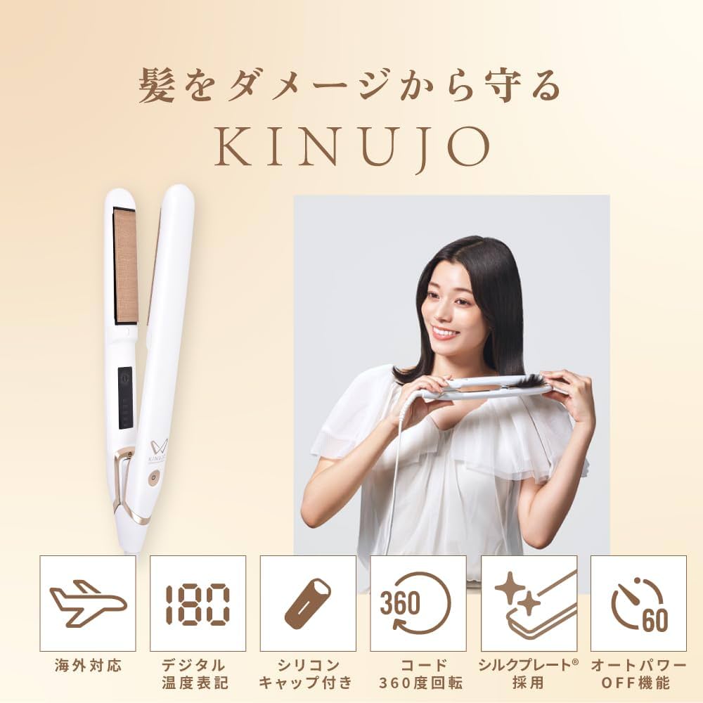 動作確認済 KINUJO 絹女 キヌージョ ストレートヘアアイロン DS200 楽天市場】KINUJO W-worldwide model- ストレートアイロン 全4種
