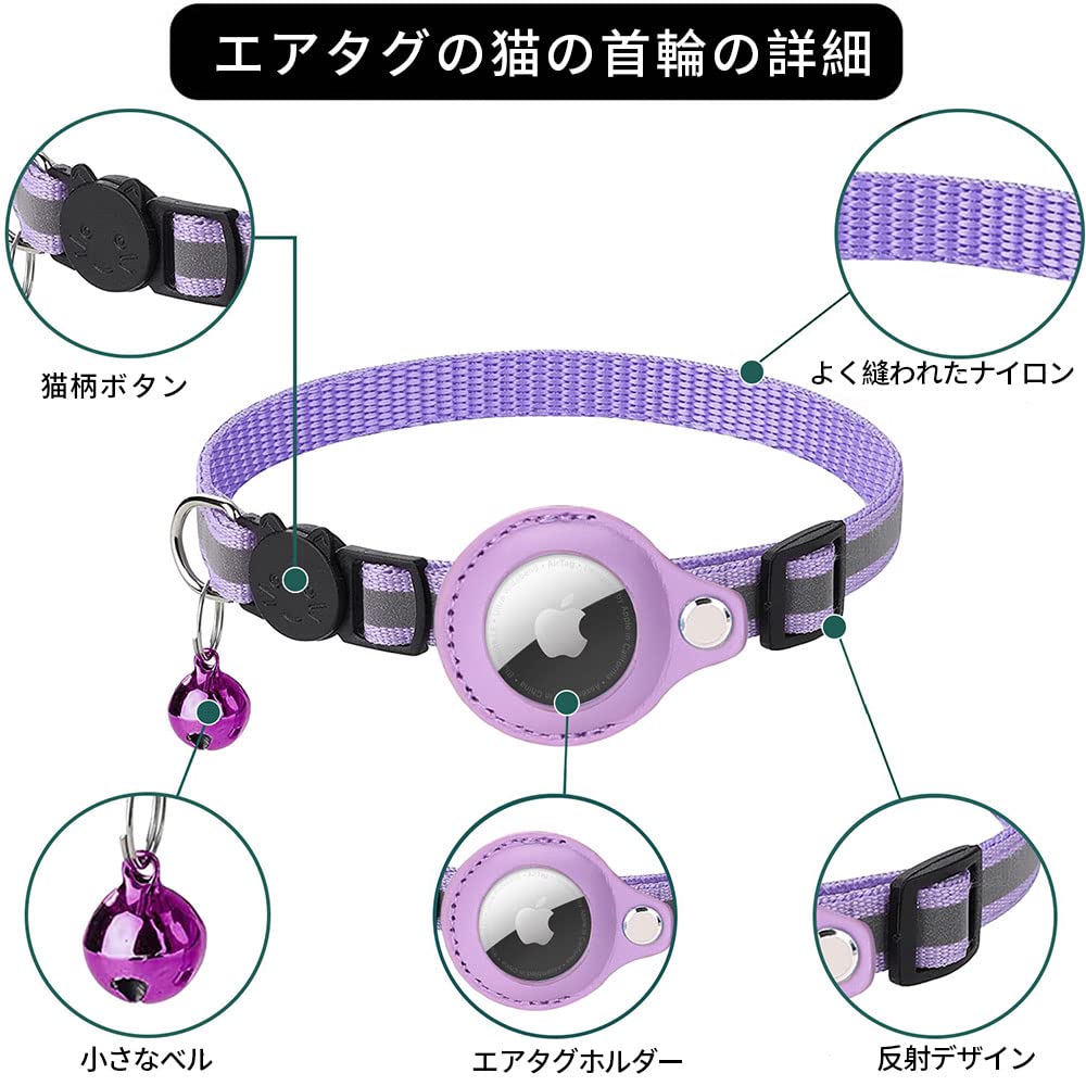 Airtag 猫用首輪 猫 gps 首輪 追跡装置 調節可能 光反射デザイン Amazon | Orose Airtag gpsペット 追跡装置 エアタグ 猫用首輪 安全