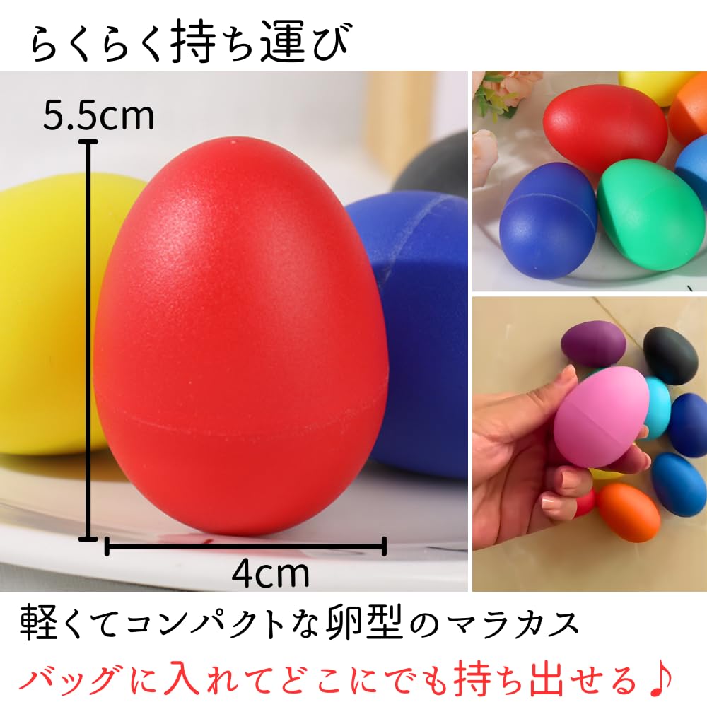 Amazon | せんふう エッグシェイカー マラカス 打楽器 音遊び 集団演奏