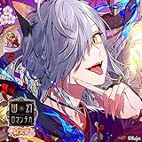 ������!���߂���CD�u�H�����}���`�J ���V�ԁv��Z�̓� �����L �A���n�M