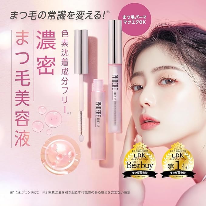 PHOEBE BEAUTY UP アイラッシュセラム 5mL 3本セット PHOEBE