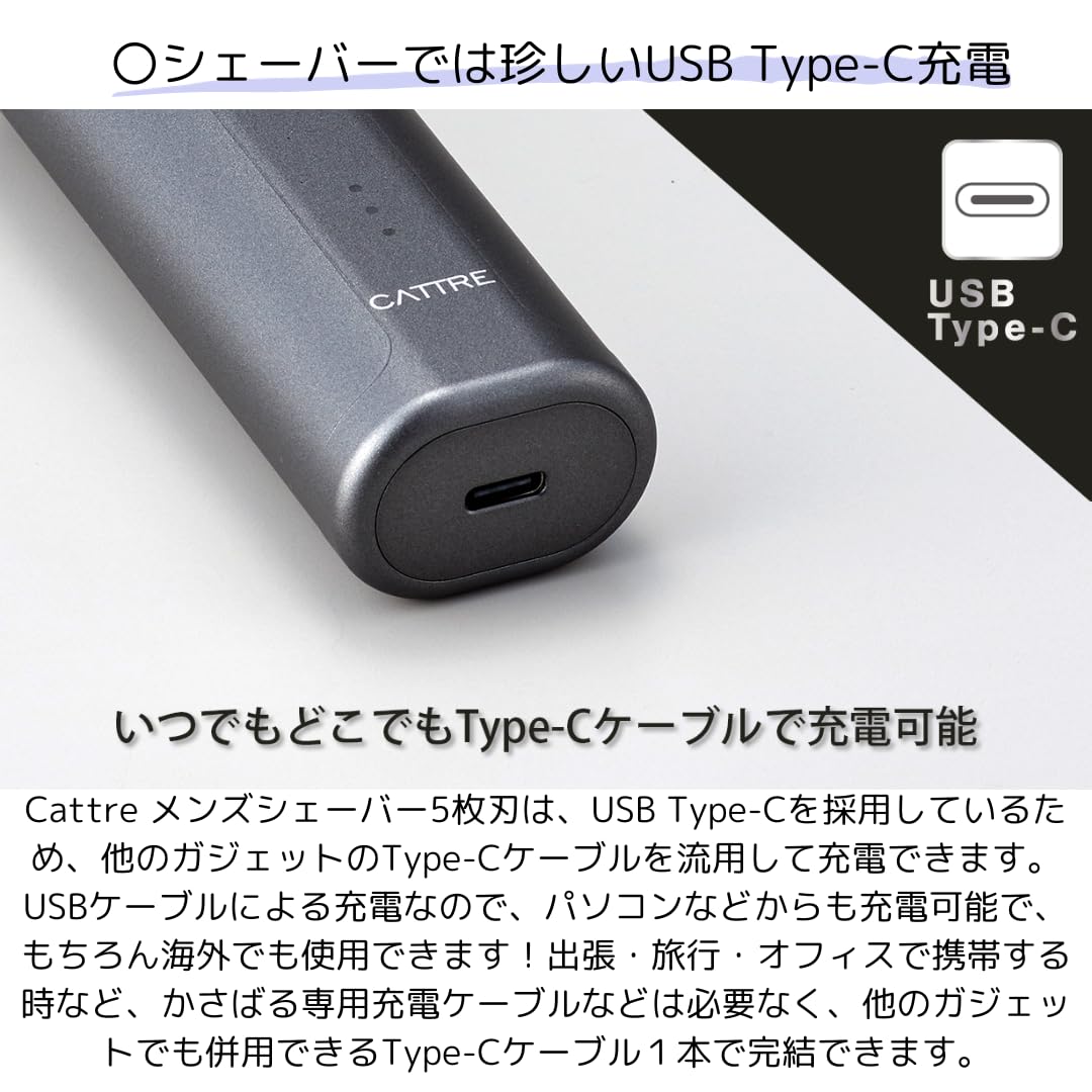 カトレ Ca cattre 水洗い充電交流式メンズシェ 刃 CTS-150 81 Amazon | カトレ(Ca cattre) 水洗い充電交流式メンズシェバー5枚刃