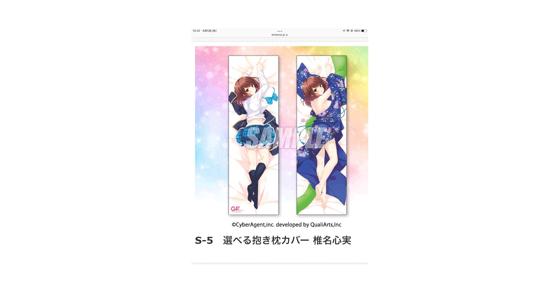 ガールフレンド（仮）　GF 椎名心実　抱き枕カバー eチャンスくじ 非売品 61bdGfSZqeL.jpg_BO30,255,255,