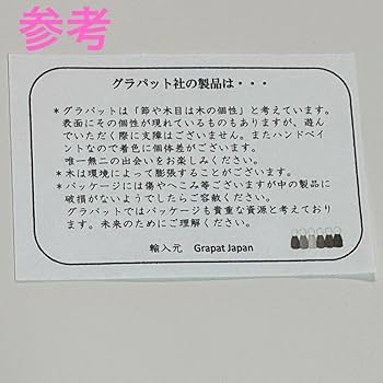 Amazon.co.jp: 【正規品】 GRAPAT グラパット まんだら セット売り
