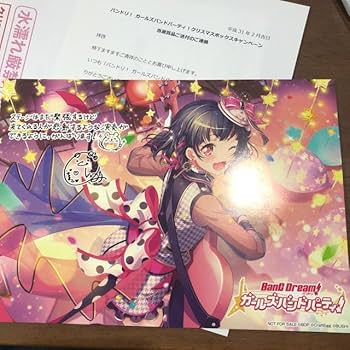 バンドリ Roselia 特製カード 複製サイン ポストカード 全10種類 Roselia 特製カード 複製サイン ポストカード 全20種 コンプ