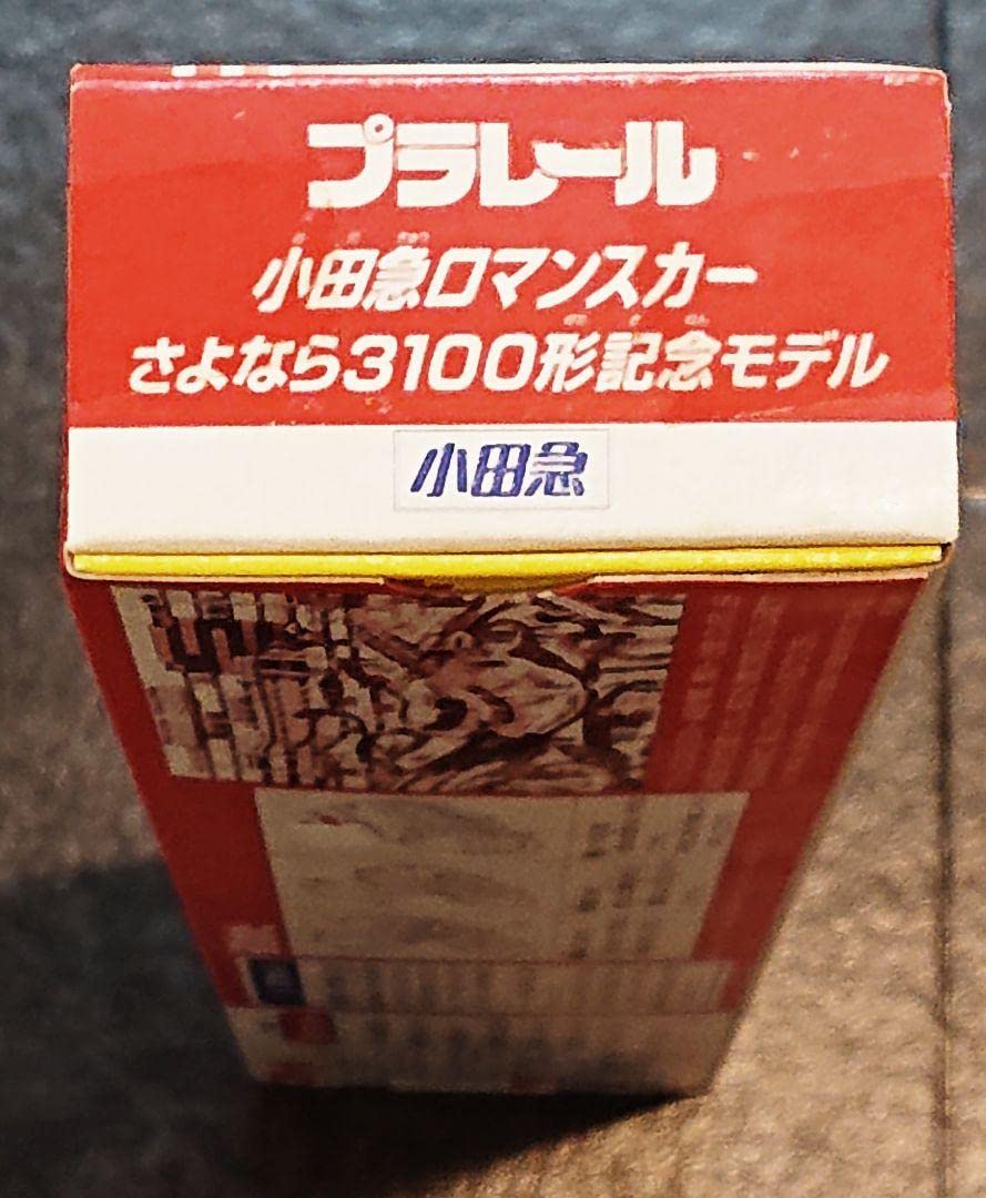 Amazon.co.jp: 廃盤 希少 小田急 ロマンスカー NSE 3100形 プラレール 