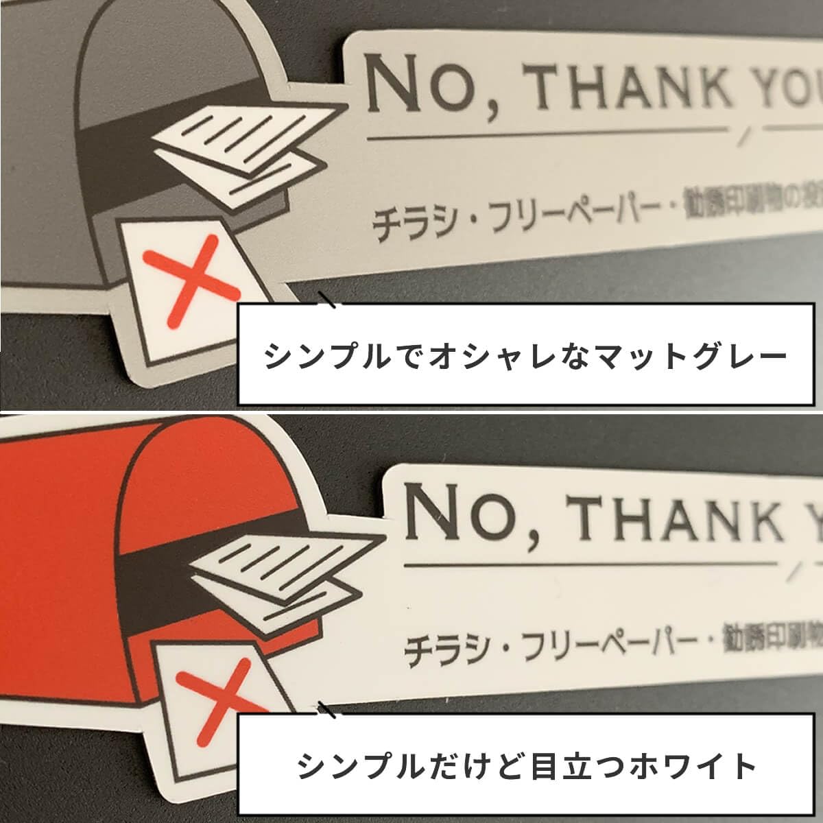 Amazon.co.jp: チラシ お断り マグネット ステッカー おしゃれ ポスト