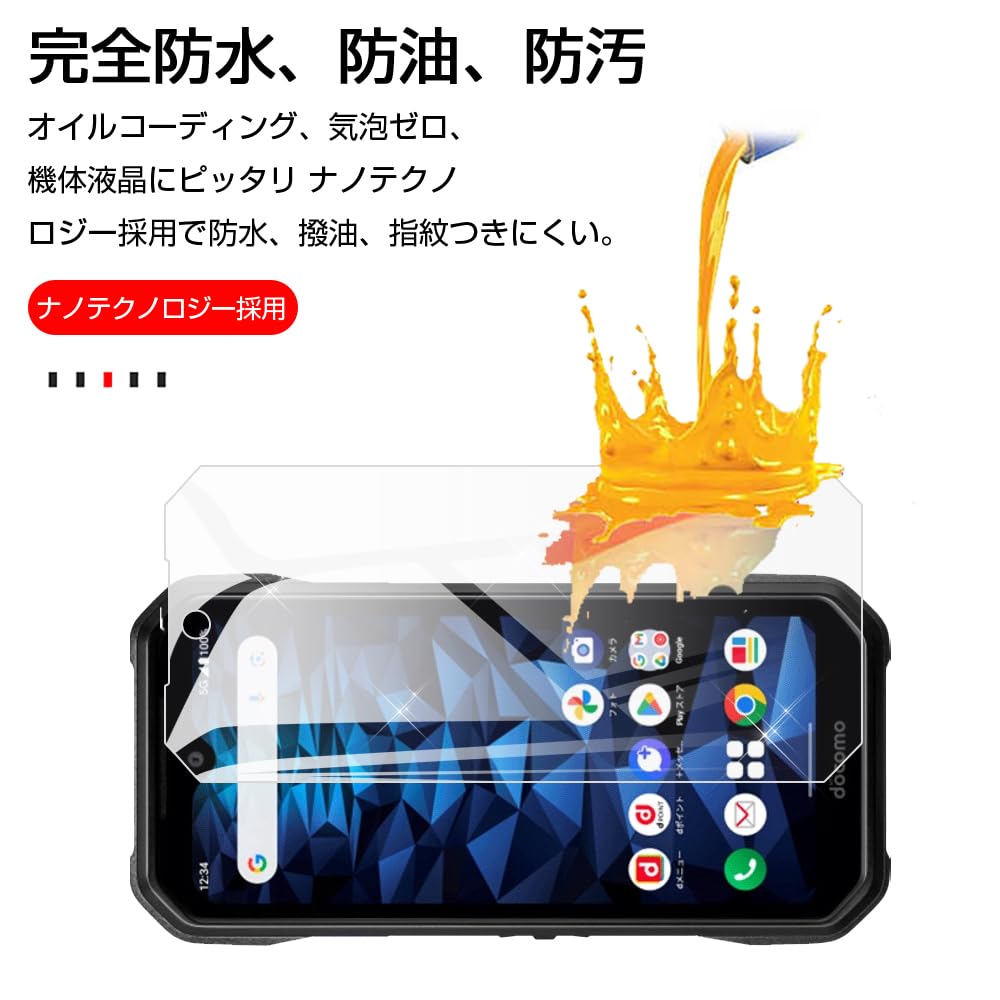 Amazon | DuraForce EX ガラスフィルム DuraForce EX KY-51D/A301KC/KC