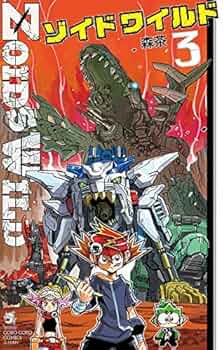 ゾイド関連【COLLECTED COMICS1海外コミック（ゾイドスペシャル）】 ゾイド関連【COLLECTED COMICS1海外コミック（ゾイドスペシャル
