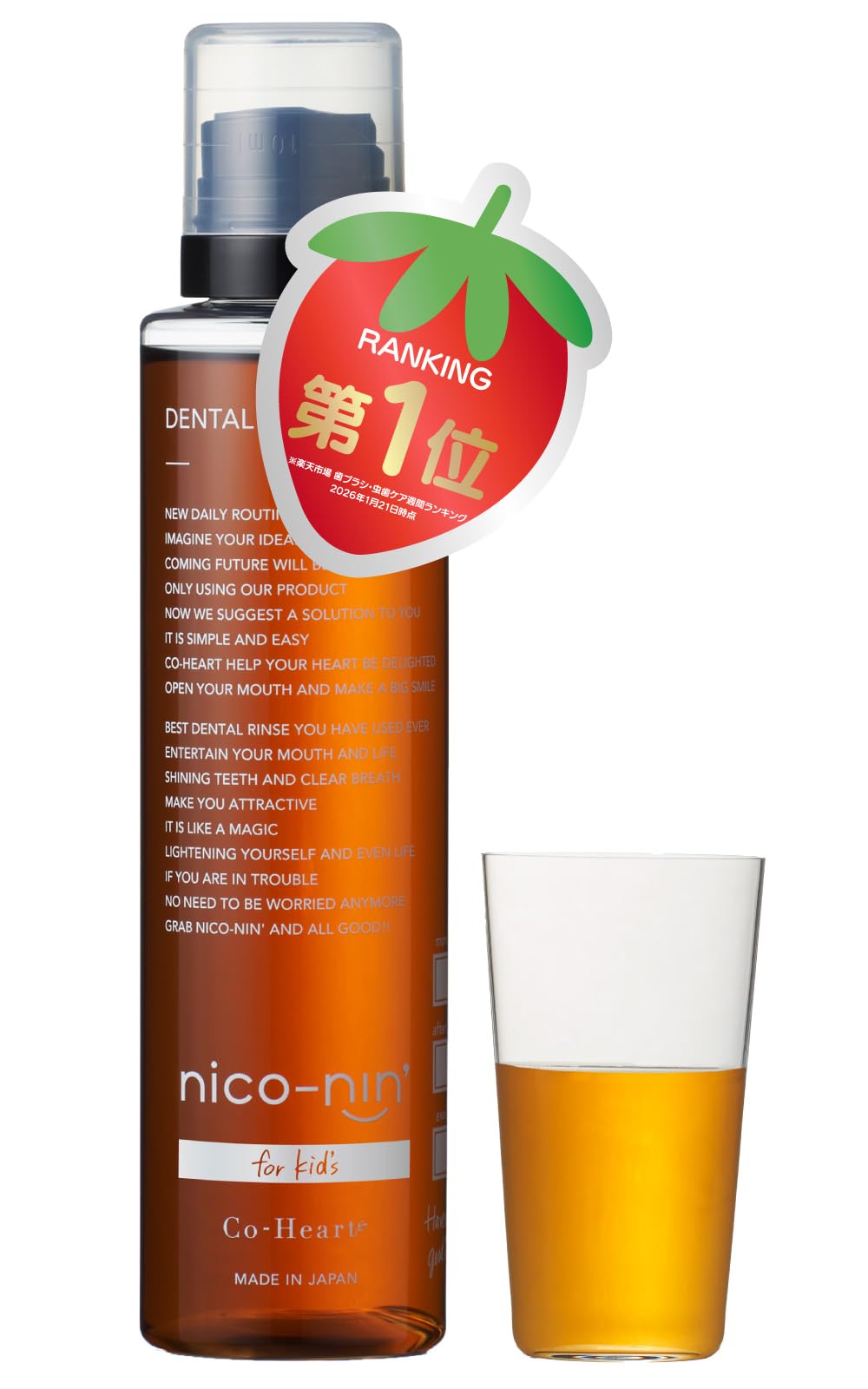 niconin kidsいちご味４本セット Amazon | コハルト nico-nin for kids （ 子供 マウスウォッシュ