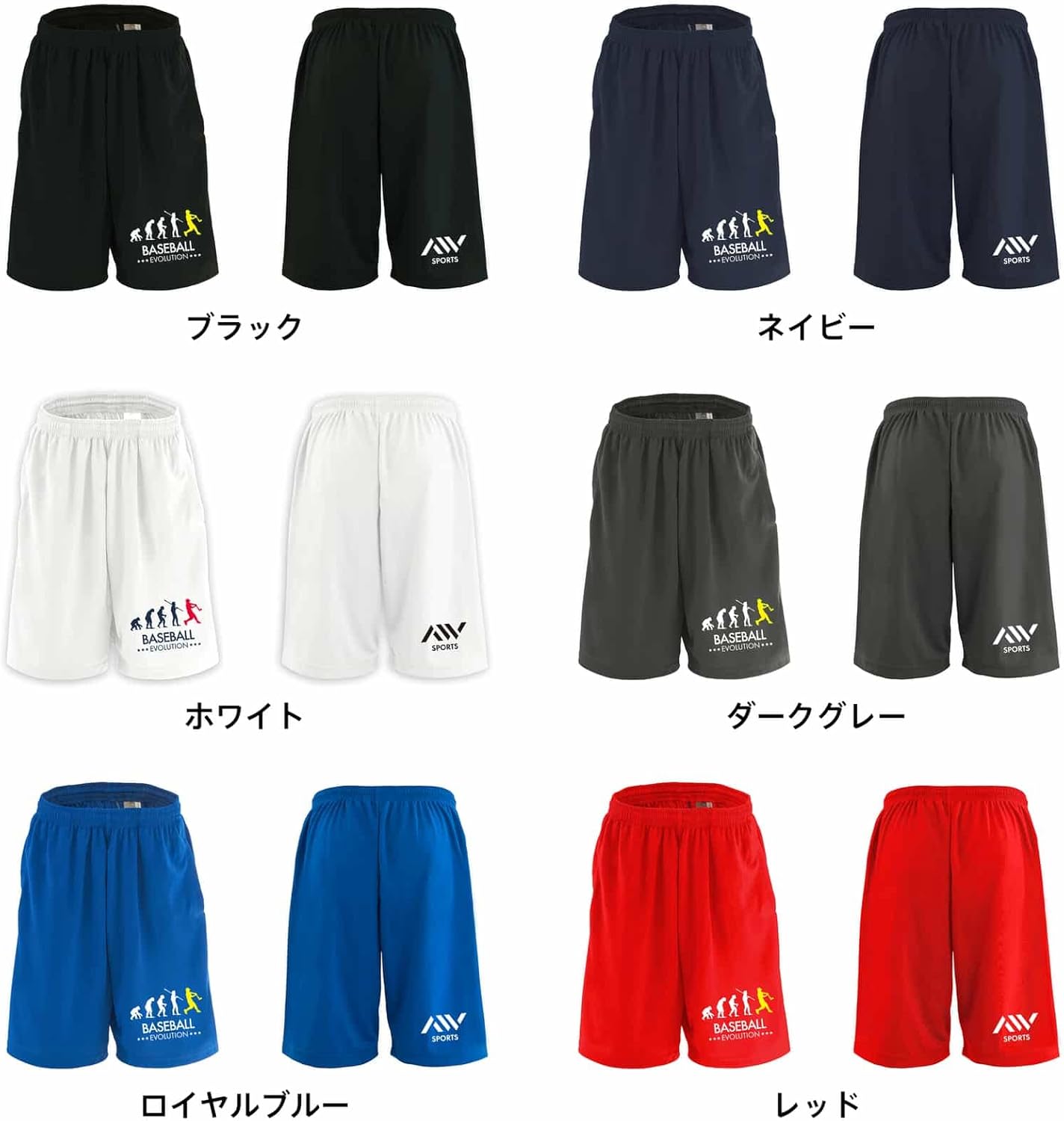 ベースボールシャツ　ハーフパンツ Amazon | [アートワークスコウベ] 野球 ハーフパンツ ドライ