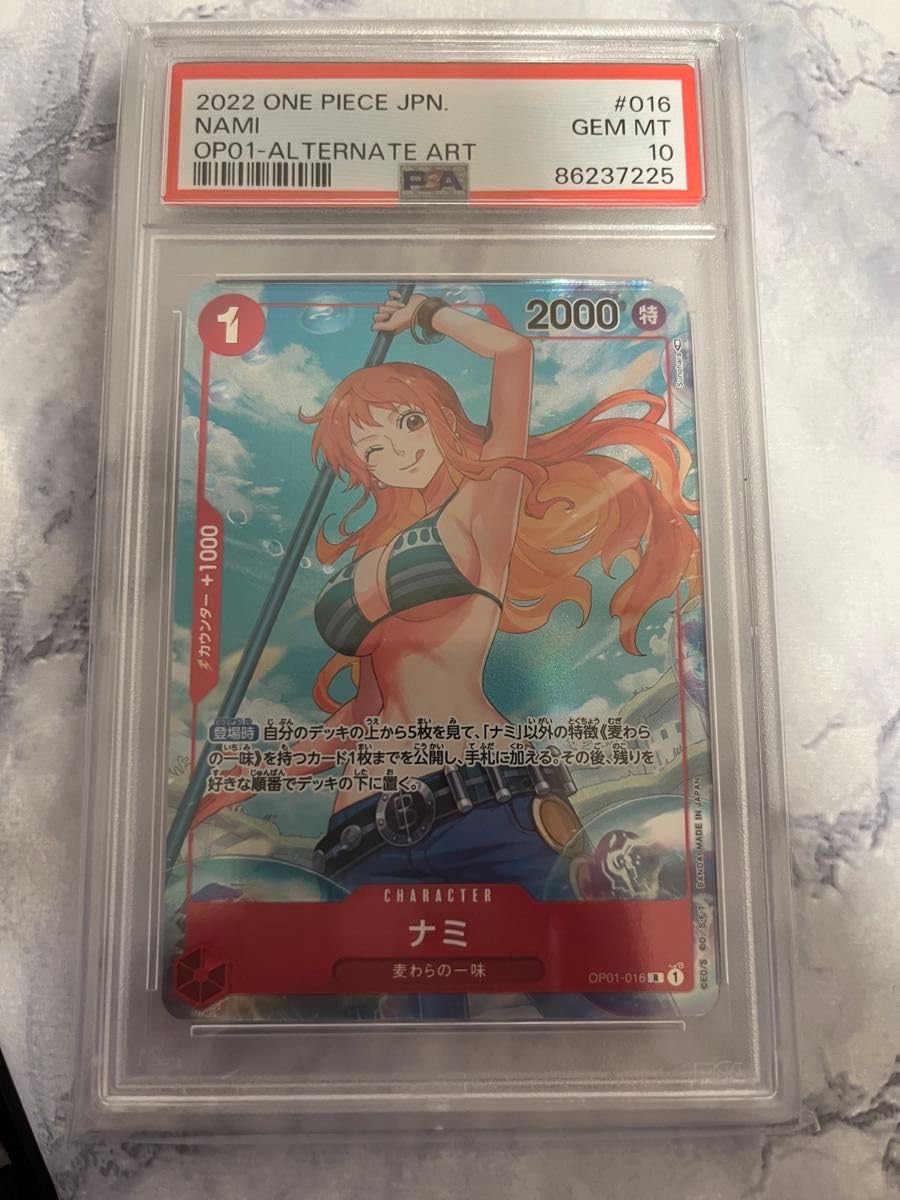 Amazon.co.jp: ナミ psa10 ロマンスドーン : おもちゃ