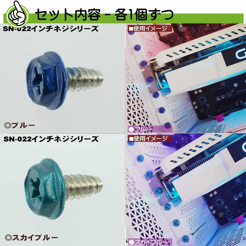 Amazon.co.jp: カラバリネジ 十字穴付き六角インチネジ パソコン 電源