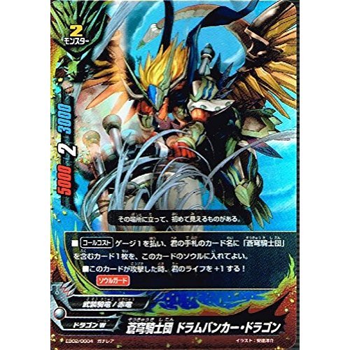 Amazon.co.jp: 蒼穹騎士団 ドラムバンカー・ドラゴン ガチレア バディ