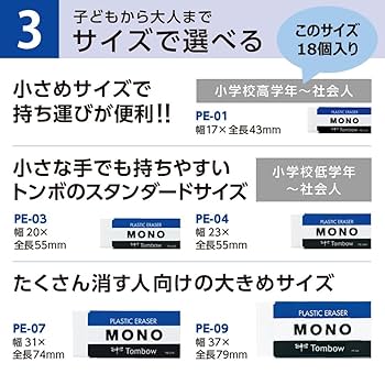 Amazon | トンボ鉛筆 長方形 消しゴム MONO モノボックス 18個入