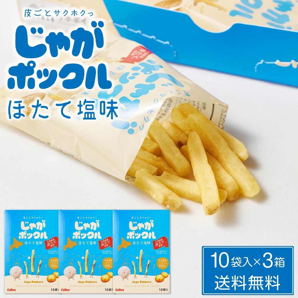 Amazon.co.jp: じゃがポックル ほたて塩味 【10袋入 × 3箱セット