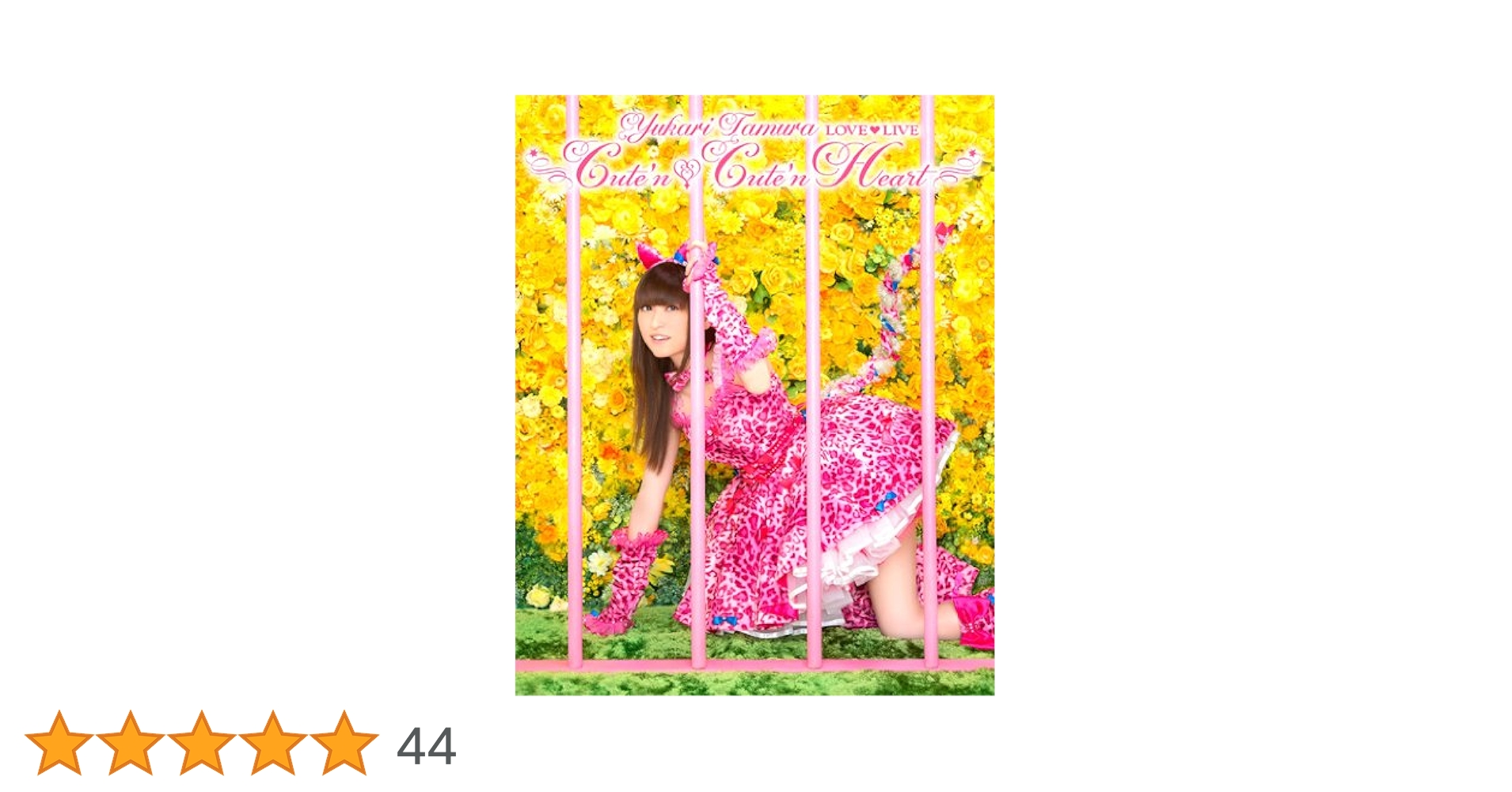 田村ゆかり LOVE□LIVE *Cute’n□Cute’n Heart* [Blu-ray] rdzdsi3 Amazon.co.jp: 田村ゆかり LOVE□LIVE *Cute'n□Cute'n Heart
