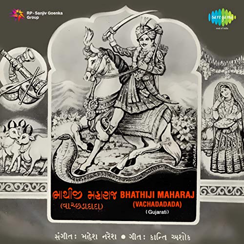 Bhathiji Maharaj (Original Motion Picture Soundtrack) di Mahesh-Naresh ...