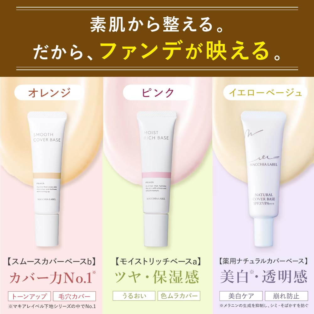 Amazon | 【SPF35 PA+++×美白カバー】薬用クリアエステヴェール
