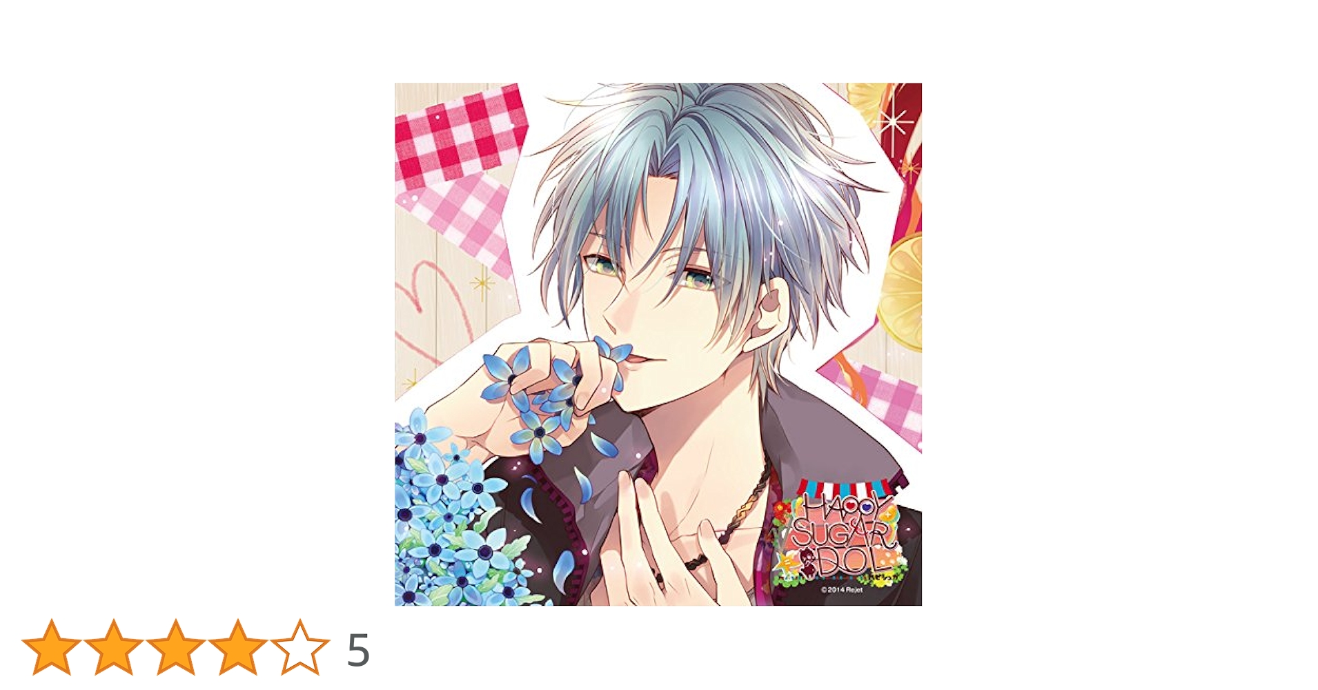 Amazon.co.jp: アイドルとふたりでトロけるCD 「√HAPPY+SUGAR