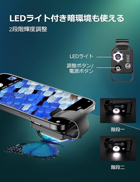 APEXEL スマホ顕微鏡 200倍顕微鏡 ポケット顕微鏡 マクロレンズ CPLフィルター付き LEDライト内蔵 明るさ調整可能 携帯便利 生物観察 プレゼント 98%のスマートフォン対応 「日本語取扱説明書付き」 - 3