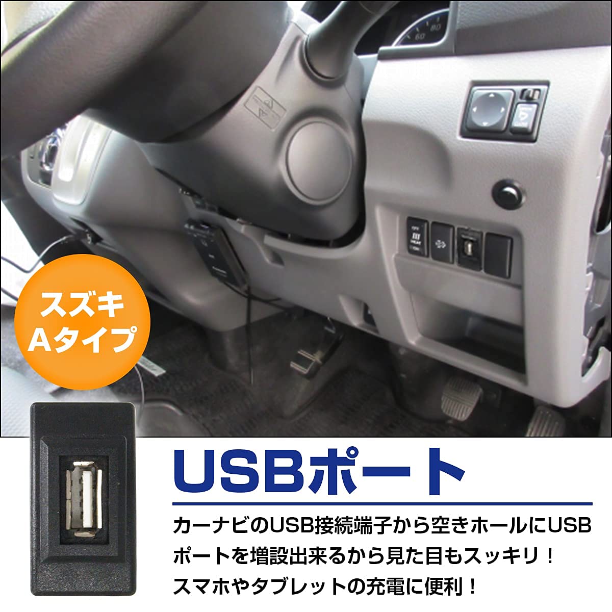 Amazon | スズキAタイプ ワゴンR スティングレー MH34S MH44S USB接続