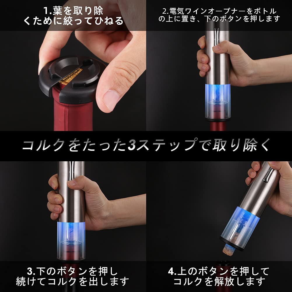 Amazon | CIRCLE JOY ワインオープナー USB充電式 自動栓抜き コルク