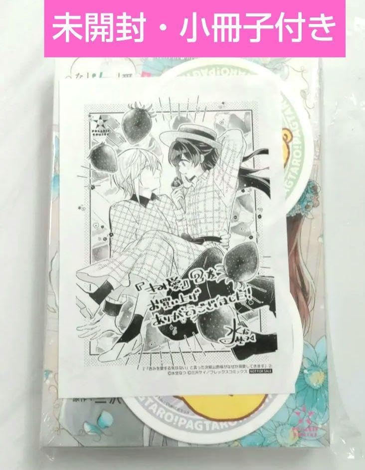 きみを愛する気はない と言った次期公爵様がなぜか溺愛してきます 2