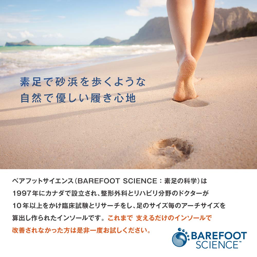 Barefoot Science - 7 pasos terapéuticos, longitud 3/4, tamaño grande