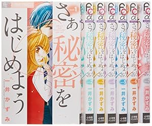 どうせもう逃げられない 全巻セット1ー10 どうせもう逃げられない コミック 1-10巻セット (フラワーコミックス