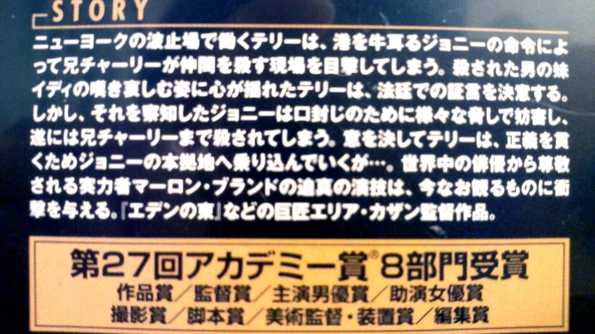 映画 波止場 DVD コレクターズ・エディション マーロン・ブランド Amazon.co.jp: 波止場 [DVD] : エリア・カザン, マーロン