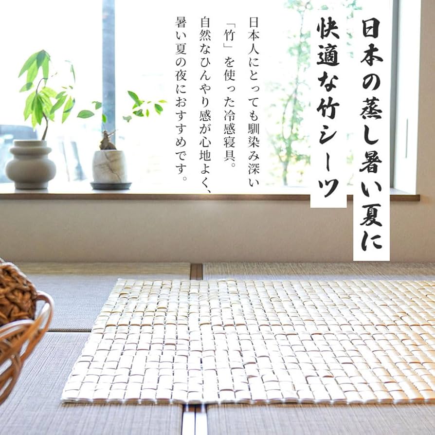 Amazon｜竹シーツ ダブル 140×150cm 【天然素材「竹」を使った