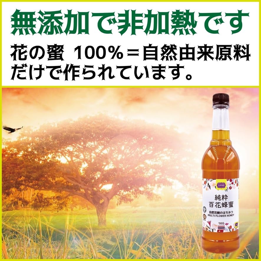 Amazon | 純粋百花蜂蜜 【大容量1kg】 無添加 純粋はちみつ 自然花樹 