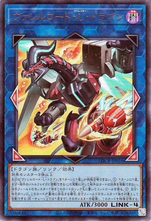 遊戯王 ヴァレルロード・L・ドラゴン グランドマスターレア アジア Amazon.co.jp: 遊戯王カード ヴァレルロード・L・ドラゴン(ウルトラ