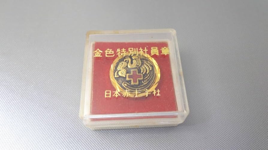 日本赤十字特別社員章