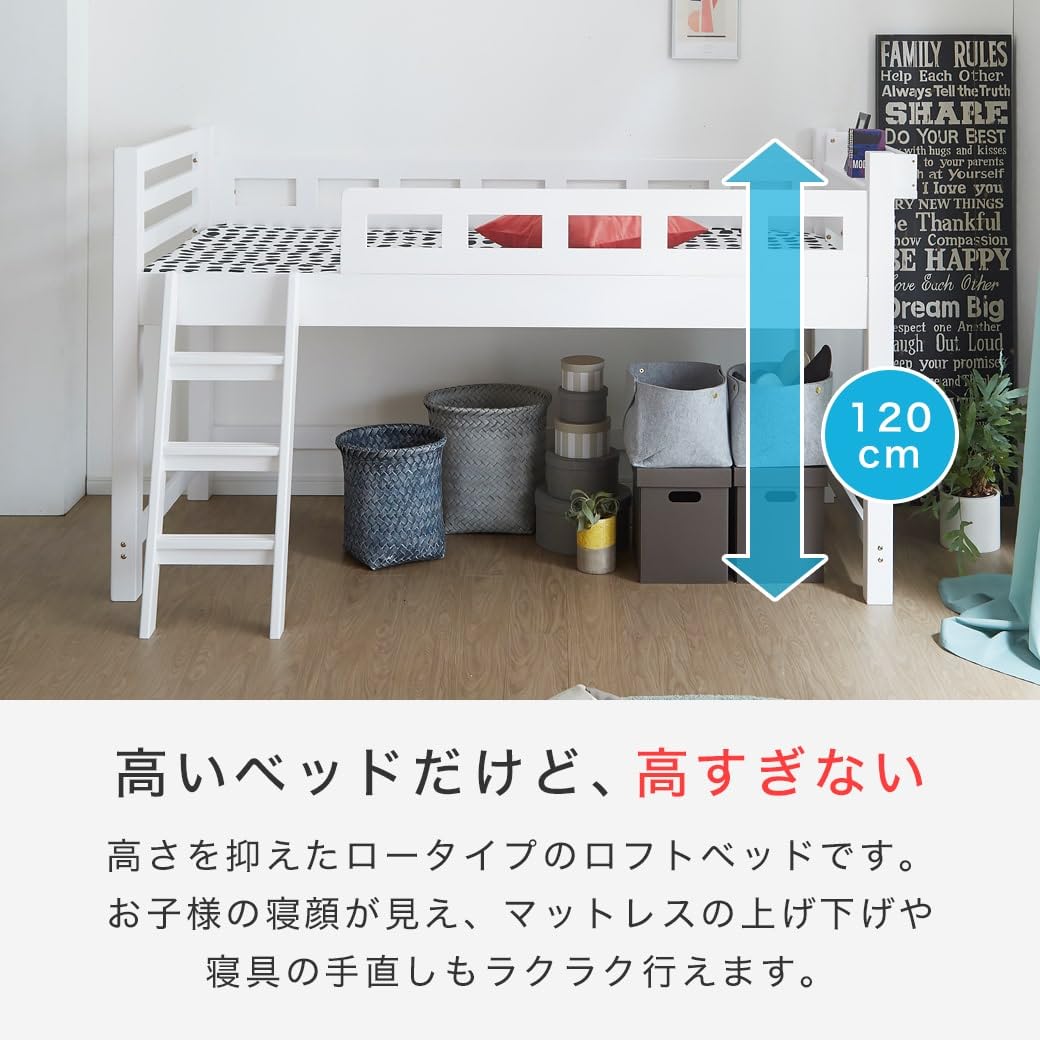Amazon | ネルコンシェルジュ カティ ロフトベッド シングルショート 