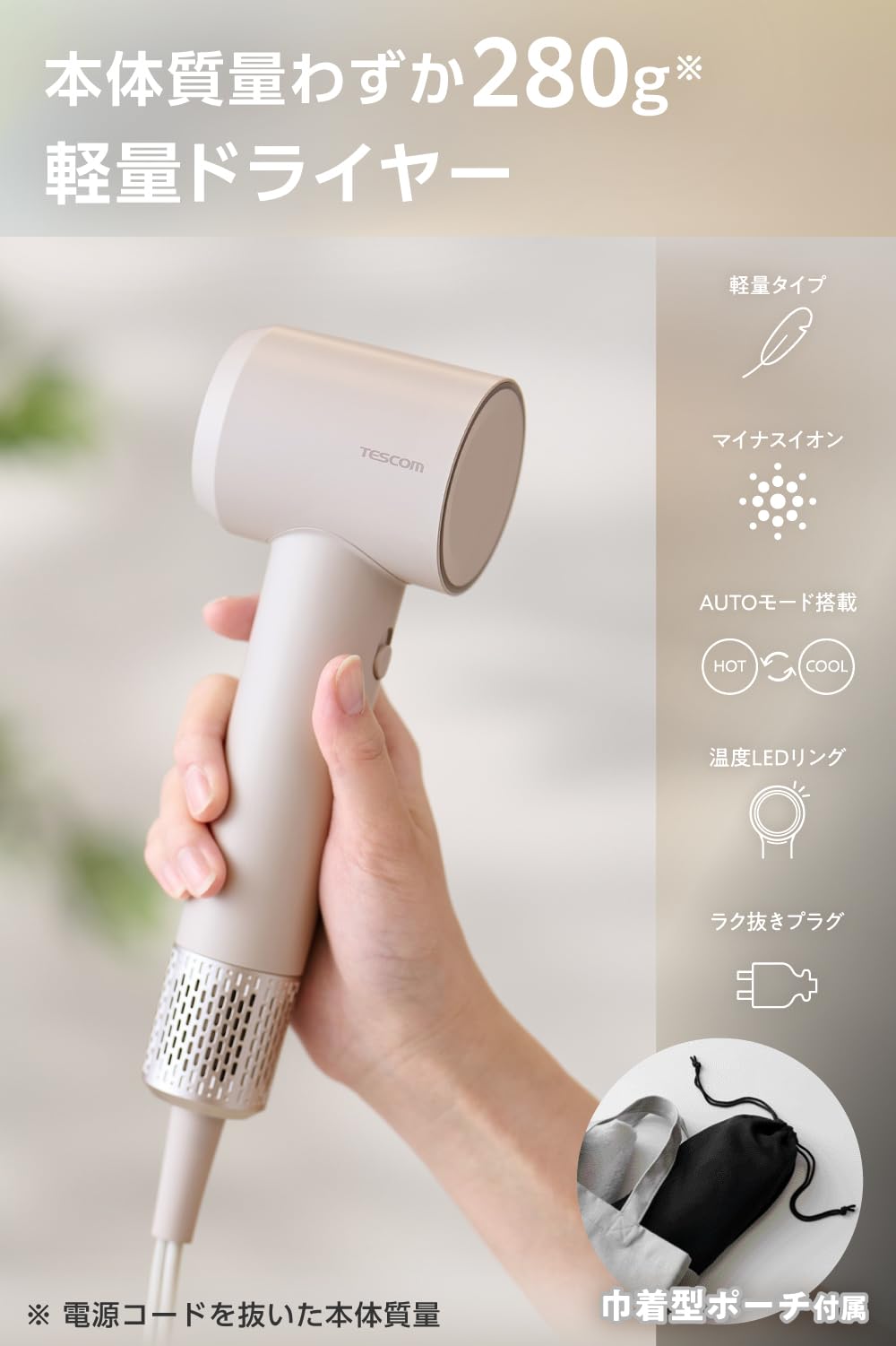 Amazon | テスコム (TESCOM) ドライヤー マイナスイオン 軽量