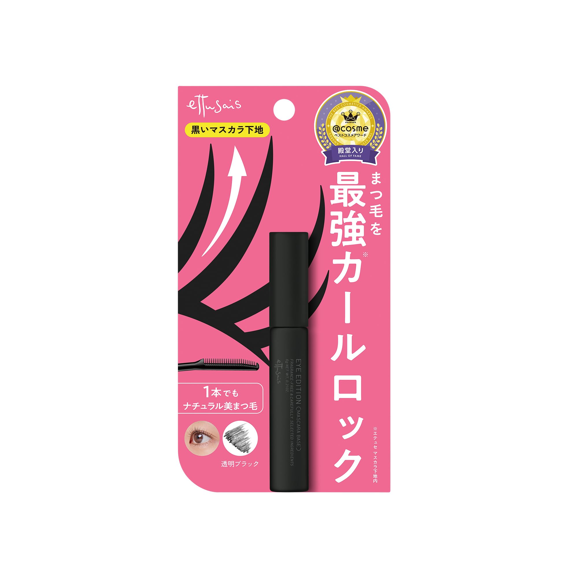 エテュセ マスカラベース