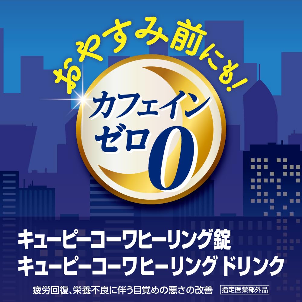 Amazon.co.jp: Kewpie Kowa Healing Pills, 30 Tablets, Recovery and
