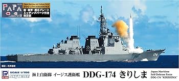 精密完成品 1/350海上自衛隊護衛艦きりしまロービジVer. 精密完成品 海上自衛隊 1/350 こんごう型護衛艦 ロービジVer.4隻