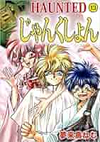 HAUNTEDじゃんくしょん           非売品ポスター 81DHmrVxvyL._UF350,350_QL50_.jpg