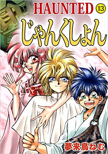 Amazon.co.jp: 夢来鳥 ねむ: 本、バイオグラフィー、最新アップデート